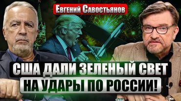 ☝️САВОСТЬЯНОВ: КРЕМЛЬ ОТВЕРГ МИРНЫЙ ПЛАН США? Финал встречи в Берлине. Трамп решил БИТЬ ПО РФ