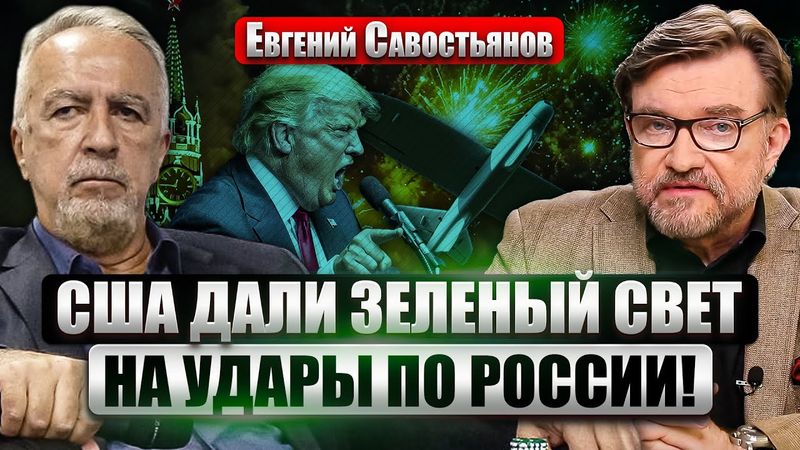 ☝️САВОСТЬЯНОВ: КРЕМЛЬ ОТВЕРГ МИРНЫЙ ПЛАН США? Финал встречи в Берлине. Трамп решил БИТЬ ПО РФ