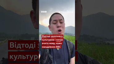 Японець співає українською пісню Володимира Івасюка #shorts #музика #новини #пісня #японія