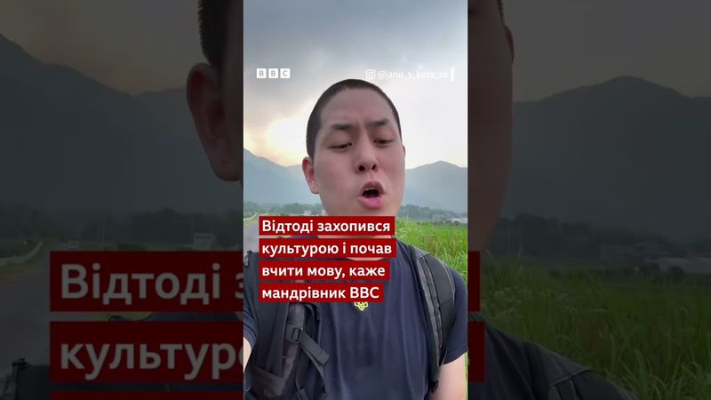 Японець співає українською пісню Володимира Івасюка #shorts #музика #новини #пісня #японія