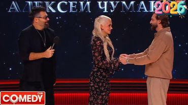 Камеди клаб [НОВЫЙ 2026] [full HD] Сборник избранных смешных и юмористических эпизодов | часть 16