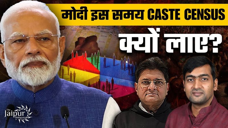 Pakistan Attack से पहले Caste Census क्यों? | खेल कुछ और ही है | Abhishek Tiwari