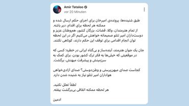 حکم امیر تتلو به اجرا احکام رفته