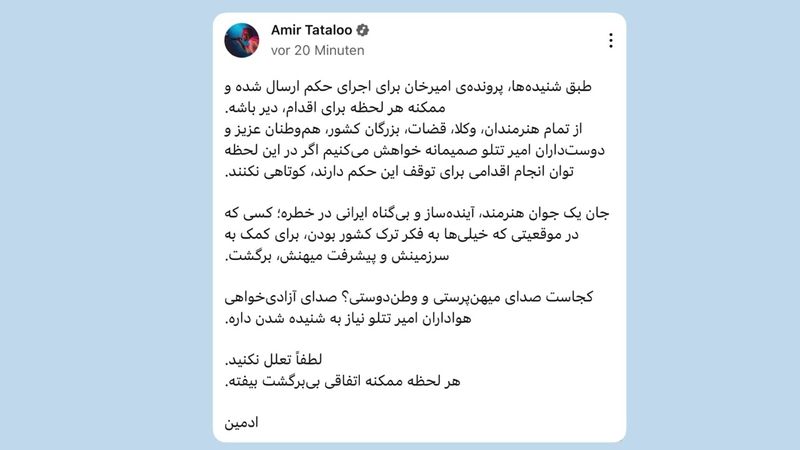 حکم امیر تتلو به اجرا احکام رفته