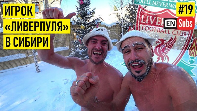 РИЕРА - о Джеррарде / Хави / Гвардиоле и Кройфе / Жизни в Сибири