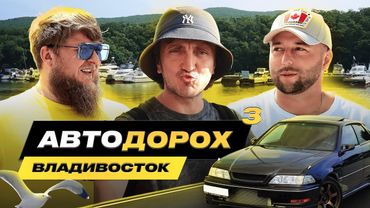 АВТОДОРОХ #3 - ЛЕГЕНДАРНЫЕ ЯПОНСКИЕ МАШИНЫ