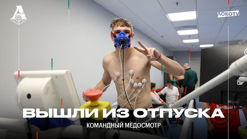 Медосмотр после отпуска: встреча с Галактионовым, новые причёски, человек под дождём