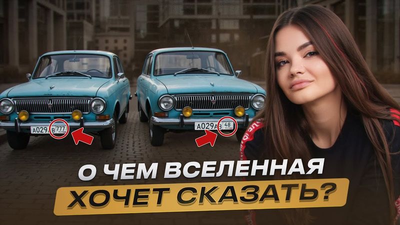 Вселенная говорит с тобой – не пропусти эти предупреждения!