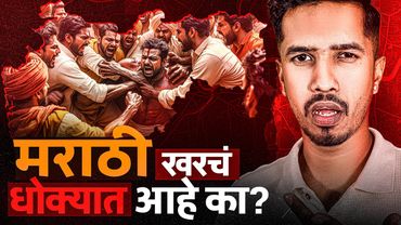 Marathi vs Hindi: The Truth No One Talks About | RJ Soham | Latest Marathi