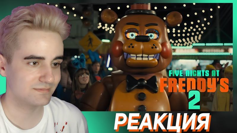 РЕАКЦИЯ и РАЗБОР тизера Пять Ночей с Фредди 2 / FNaF 2