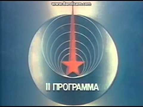 Переход со 2 программы ЦТ СССР на РТВ (Российское Телевидение) (Реконструкция)