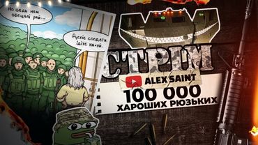 Стрім присвячений 100000. Новини з фронту. Поради. Екіп та багато іншого. Спонсорство.