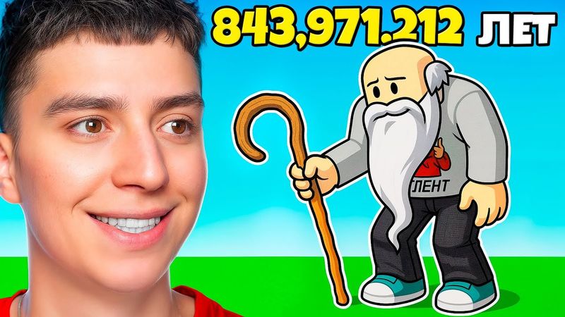 С КАЖДОЙ СЕКУНДОЙ ГЛЕНТ СТАРЕЕТ В РОБЛОКС! + САФОНОВ #глент