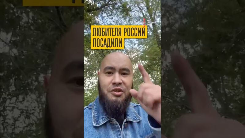 Сторонника русского мира отправили в тюрьму. Это Казахстан!