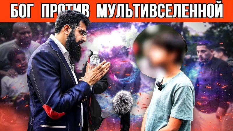 Мусульманский апологет - удивил молодого парня последовательностью исламской теологии!