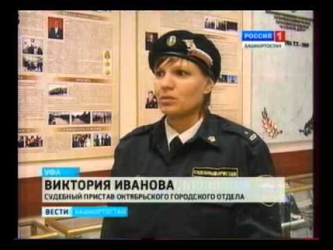 3 11 2012 судебные приставы