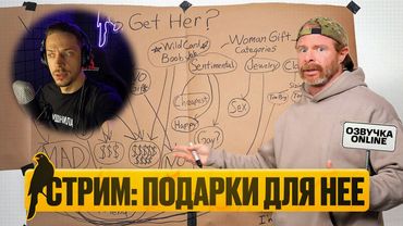 СТРИМ: Худшие ошибки при выборе подарков женщинам |Как выбрать рождественский подарок | by_drozd