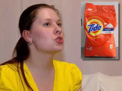 Стиральные порошки