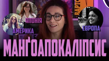 Світ завойовує МАНҐА. Велика двійка DC, Marvel пасуть задніх.