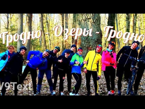 Велопоход к древнему дубу   29.03.2025 г.  100 км