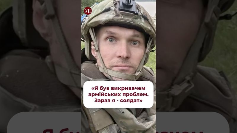 Бутусов про свою мобілізацію у ЗСУ #бутусов #зсу #мобілізація