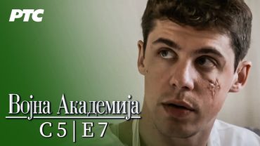 Vojna Akademija | Sezona 5 - Epizoda 7 (domaća serija)