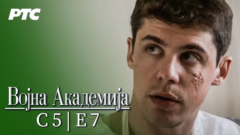 Vojna Akademija | Sezona 5 - Epizoda 7 (domaća serija)