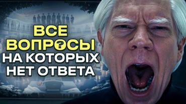 Все тайны сериала «Разделение»: что до сих пор остаётся без ответа?