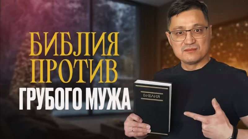 Чому Бог не чує молитви чоловіка?
