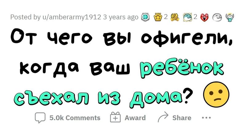Как меняется жизнь РОДИТЕЛЕЙ после уезда ДЕТЕЙ из дома