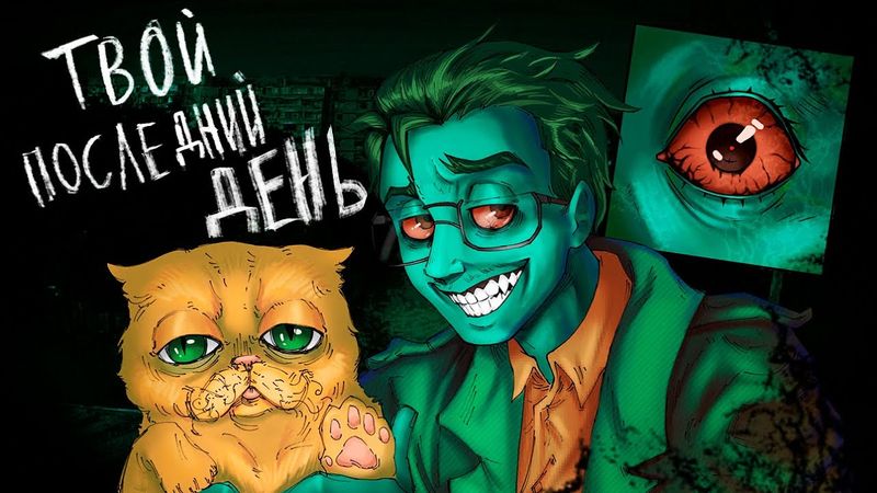 Я НЕ ЧЕЛОВЕК. И ТЫ ТОЖЕ. | No I'm Not A Human Анализ