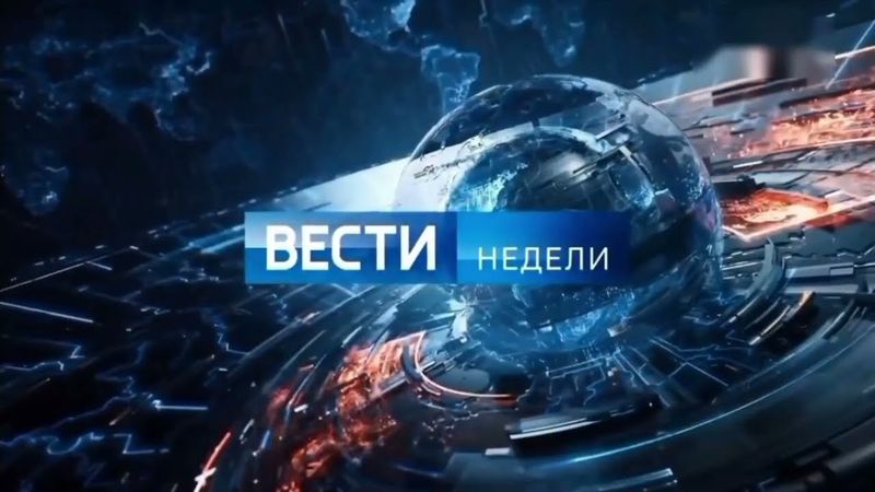 [Оригинал] Полная заставка "Вести недели" (Россия 1/Россия 24, 2017-2019)