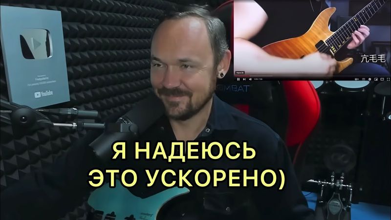 КИТАЙЦЫ ВЫДАЛИ ЛУЧШИЙ ШРЕД В ИСТОРИИ! САМЫЙ ОПАСНЫЙ ГИТАРНЫЙ КОЛЛАБ В МИРЕ!!!