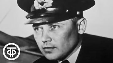 Огненные рейсы. О трудовых и боевых подвигах советских моряков торгового флота (1979)