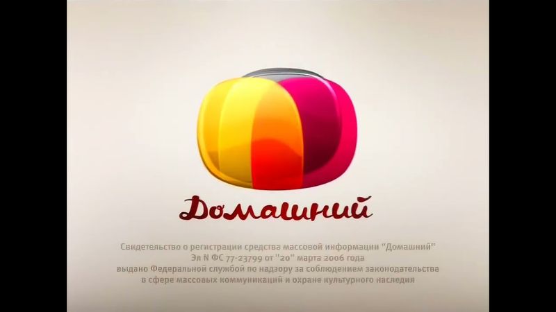 Заставка свидетельства о регистрации (Домашний, 2010-2011) (1080P)