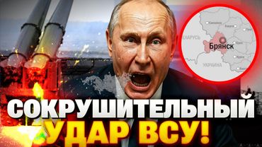 Пекло под Брянском! ВСУ разбили российские ракеты “Искандер” — ВИДЕО