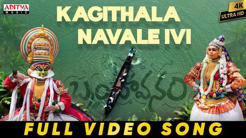 Kagithala NavaleIvi Full Video | Oka Brundavanam | Balu,Shinnova,Sanvitha | Sunny - Saketh | Karthik