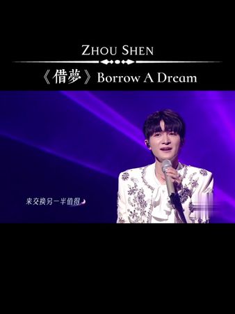 “Borrow a Dream”—A Meeting Destined in Fantasy. 💗#ZhouShen’s voice ca...