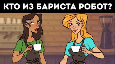 15 загадок, которые становятся сложнее с каждым шагом