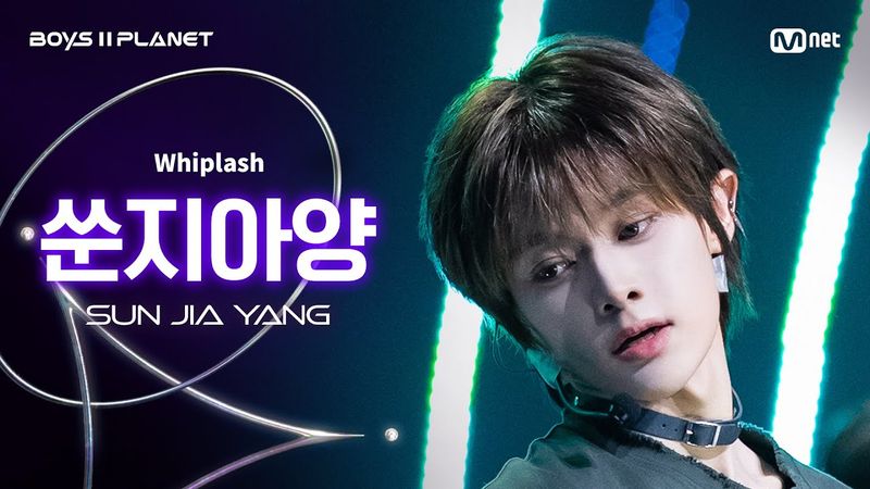 [BOYS ll PLANET/4회 직캠] 쑨지아양 SUN JIA YANG ♬Whiplash - aespa (에스파) @1vs1 계급 배틀