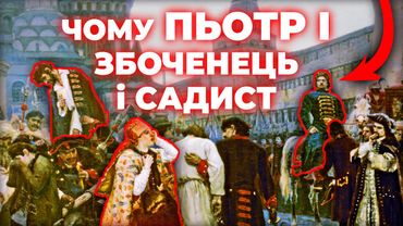 Найжорстокіший ЦАР?? Жахливі злочини ПЕТРА