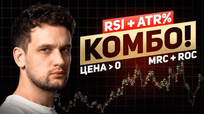 ТОП-5 сигналов для частых сделок