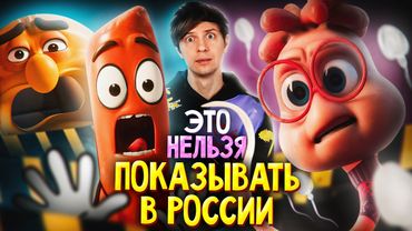 НОВЫЙ «ПОЛНЫЙ РАСКОЛБАС» и «СП*РМАГЕДДОН» - почему его ЗАПРЕТИЛИ в РОССИИ?