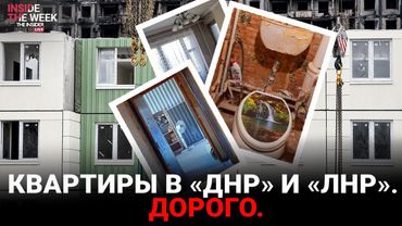 Льготная ипотека. Квартиры на могилах. Высокие цены. Кто покупает и строит в «новой» России?