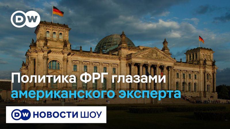 "Мерц создает стратегическую неопределенность" - Люсьен Ким