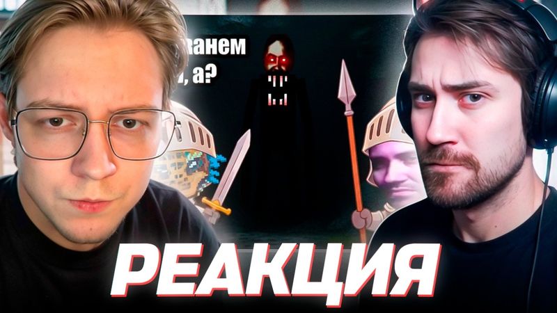 DEADP47 СМОТРИТ: Гниль Ютуба: Аргон и DeadP47 \\ Бэбэй (ft. Майзенберг)