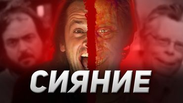 СИЯНИЕ - КИНГ ПРОТИВ КУБРИКА feat. Уголок Акра