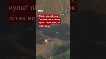 В аеропорту Лондона розбився літак. Це сталося невдовзі після зльоту #shorts #літак #лондон