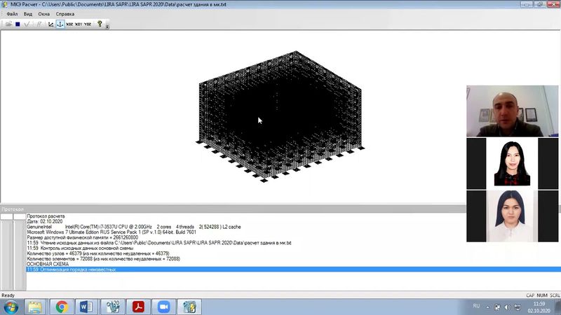 ЗАНЯТИЕ №4 Расчет здания в МК каркасе в программном комплексе ЛИРА САПР 2020, ОНЛАЙН КУРС