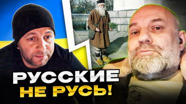 🔴русские не Русь